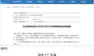 中国船舶广船国际获国家级“绿色工厂”认证