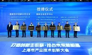 上海外高桥造船公司获“国家技术创新示范企业”授牌