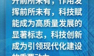 一组成绩单，回顾中国科技发展这十年