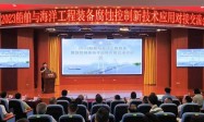 船舶海工装备腐蚀控制新技术应用对接交流活动在广船国际举办