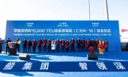 大连造船天津华北首艘甲醇双燃料15000TEU集装箱船交付