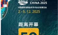 倒计时50天 ：12月中国海事展Marintec展位划分敲定，各馆亮点剧透！免费造船地图也将赠送