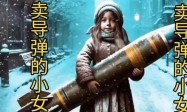 卖过导弹的李保坤以珠海航空展经历聊“卖导弹的小女孩”等网红趣事
