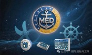 泰士特获欧盟MED认证，国产密封系统破壁欧洲海事市场。将上榜12月造船地图与大家见面
