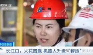 攻克焊接智能 “卡脖子” 难题的中巽科技董事长王铭秋荣获上海市三八红旗手称号