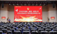 机器人巨头宇树科技方案总监演讲沪东中华造船五四表彰大会