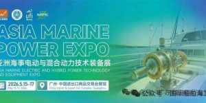 4th Electric Ship Industry China Forum 2026 on May 16-17
