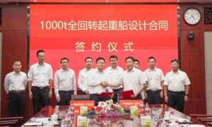 中船七O八所获中铁建1000吨全回转起重船设计合同