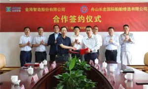 长宏国际与金海智造签订多项合作协议
