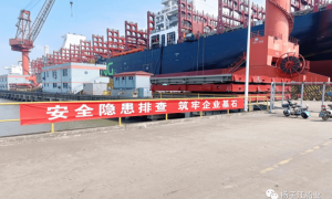 扬子江造船多样化开展2023年“人人讲安全 个个会应急”安全生产月系列活动