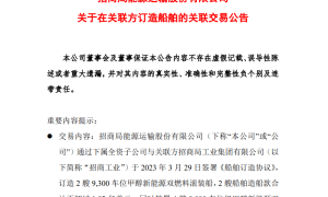 招商轮船打响“双响炮”：2022年营收297亿！再订6艘甲醇燃料PCTC！
