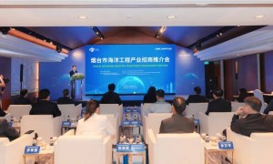 中集来福士赴新加坡承办“烟台市海洋工程产业招商推介会” 签订两份战略协议