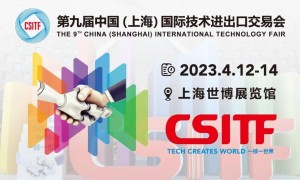 2023年第九届上交会将增设大数据产业创新等专题会展活动