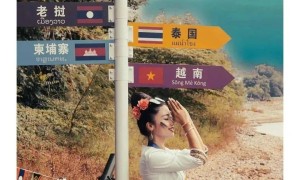 昆明出发中老泰缅柬越六国巡展推介
