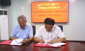 玉柴船动与大津重工举行1064TEU集装箱船主机签约仪式