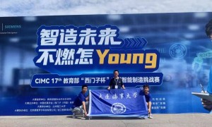 全国一等奖！为大连海事大学学子点赞！
