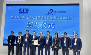 叠风 (DEALFENG) 自主研发的船用“风力旋筒助推”系统获全球首张型式认可证书