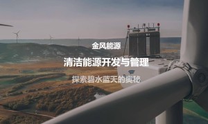 金风绿色能源化工科技和苏州横海流体动力科技等确认出席6月13日上海甲醇峰会