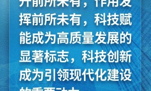 一组成绩单，回顾中国科技发展这十年