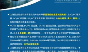 这家船用电气厂商抓住中国制造从全球小学生到优秀博士后的发展机会