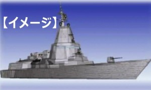 美国披露日本新军舰尺寸与中国055型“超级驱逐舰”同步