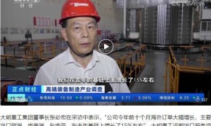 日本机床赠送品解说后，邀大家一起探访央视报道的中国装备制造明星：大明重工