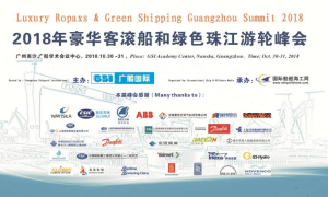 5th Passenger Ship， Ferry and Yacht Shanghai Summit 2023 on Dec. 8