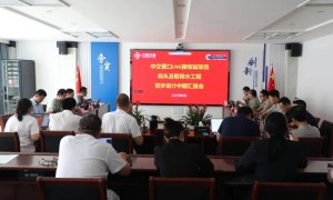 中交营口LNG接收站项目召开码头及取排水工程初步设计中期汇报会