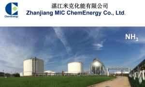 亚洲最大的液氨储罐湛江米克化能将再次演讲4月25日氨氢产业上海国际峰会
