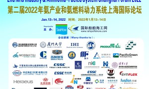 国际能源署：氨燃料是实现航运业气候变化目标的关键