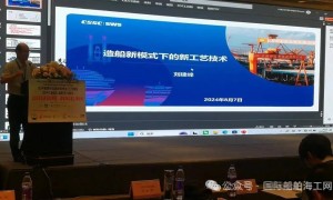 第三届2025年造船焊接切割和智造工艺上海会议将于8月11-12日举办
