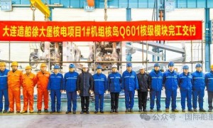大连造船交付核电项目核级模块。6月11日上海将召开核动力船论坛
