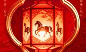 Warm greetings for the 2026 Year of the Horse