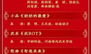 央视2026年春晚节目单姗姗迟来，砸重金机器人上榜