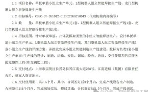 江南造船招标智能焊接生产线和龙门型机器人。几十家民营船厂也在布局，4月16日上海焊接会将交流