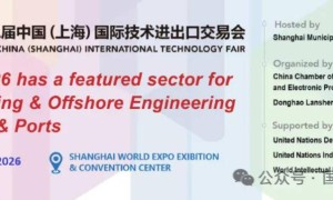 Fintech & Industry Investment Shanghai Forum 2026 on June 11-13