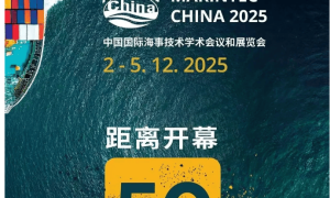倒计时50天 ：12月中国海事展Marintec展位划分敲定，各馆亮点剧透！免费造船地图也将赠送