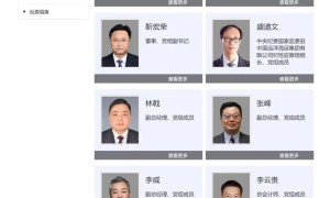 造船厂中船黄埔文冲董事长罗兵，提升为中远海运集团副总经理