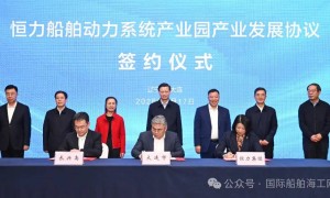 大型造船厂背景恒力集团当起船东，成立大连海运有限公司，省委书记见证签约