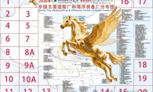 金马腾飞，免费赠送2026年版中国造船厂地图中英版广告开始招商，尽快报名有优惠