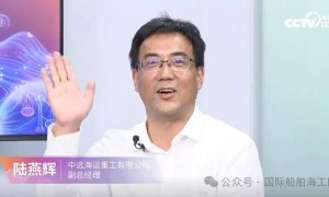 中远海运重工副总经理陆燕辉将演讲8月27日智能造船和先进焊接上海论坛