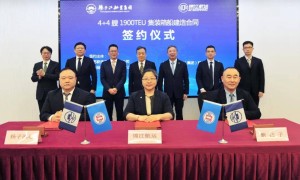 锦江航运4+4艘1900箱集装箱船建造合同签约