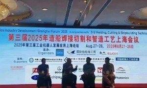 第五届2026年造船焊接切割和智能制造中国江苏论坛将于9月17-18日举办
