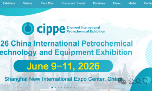 LNG & Oil Industry China Forum 2026 on June 10-11, in Shanghai