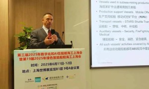 2025年船东新形势新发展新举措中国上海论坛将于12月3日举办