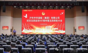 机器人巨头宇树科技方案总监演讲沪东中华造船五四表彰大会