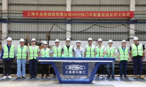 上海外高桥造船1000吨门式起重机项目顺利开工