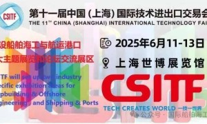 第三届2025年碳捕捉、碳储运和利用产业创新上海展览和会议将于6月11日-13日举办