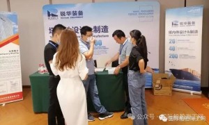 活跃绿色船舶配套的锐华船用环保落户海门。经常积极支持国际船舶海工网活动