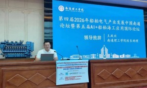 第四届船舶电气和电动船中国论坛成功举办，12月初上海将举办第5届船舶电气和电动船中国论坛
